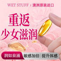 Wet Stuff 澳洲进口WetStuff30年女士护理精华
