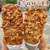 黄芥核桃马里奥面包代餐抗饿 70g*8包