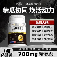 Wet Stuff 美国进口精氨酸瓜氨酸胶囊 1瓶体验装