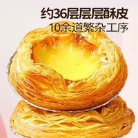 大希地葡式蛋挞皮液套装带锡纸托模具原料