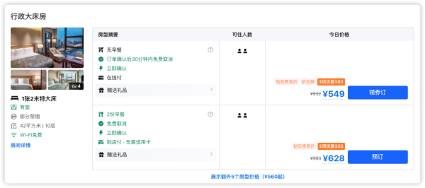五一/端午/周末不加价!出门就是地铁!长沙现代华天大酒店 豪华房1晚(含双早+下午茶)