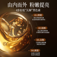 Wet Stuff 私处粉嫩去黑色素沉淀乳晕腋下美去黑坐印屁股褪黑素除大腿内侧白