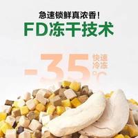 网易严选网易严选五拼冻干桶鸡胸肉粒生骨肉大桶装猫狗宠物十拼冻干桶500g 【混合口味纯肉原料】五拼冻干桶 500g*1桶