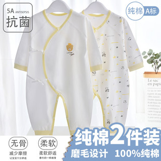 翘脚鸭 婴儿衣服新生儿连体衣秋冬季满月宝宝内衣纯棉打底刚出生春秋款 蓝小熊2件【四季·系带款】 52码（新生或待产）