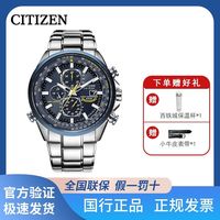 百亿补贴：西铁城 蓝天使系列 男士光动能电波表 AT8020-54L