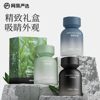 网易严选车载香薰室内持久留香家用卧室香氛房间高级香水清新剂 蔚蓝无境+旷野古龙(中性调)