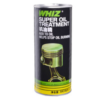 威士 WHIZ 汽车发动机修复剂抖动强力治烧机油精抗磨机油添加剂拉缸黑烟