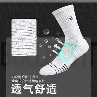 左右力量篮球袜男夏季中筒高帮毛巾底防滑专业实战精英运动袜斗牛 【斗牛1.0/基础款】中帮/天云白（1双） 均码