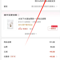 订单截图缩略图