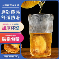 清仓货！高款冰川杯
