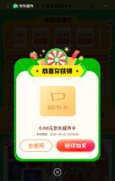 京东 天天来抽超市卡 每日抽奖可赢至高50元随机超市卡