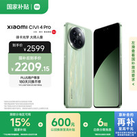 Xiaomi Civi 4 Pro スペック・価格まとめ！ライカ印のカメラで