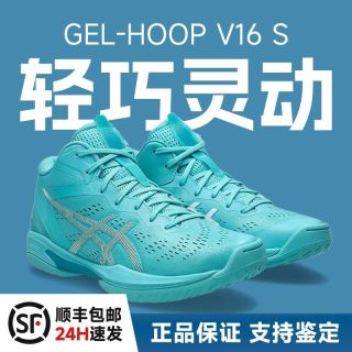 百亿补贴：ASICS 亚瑟士 GEL-HOOP V16S男子专业实战耐磨抓地篮球鞋官方正品