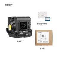永诺 YN LUX100手持led补光灯100W摄影外拍灯3200-5600K 单灯3200-5600K