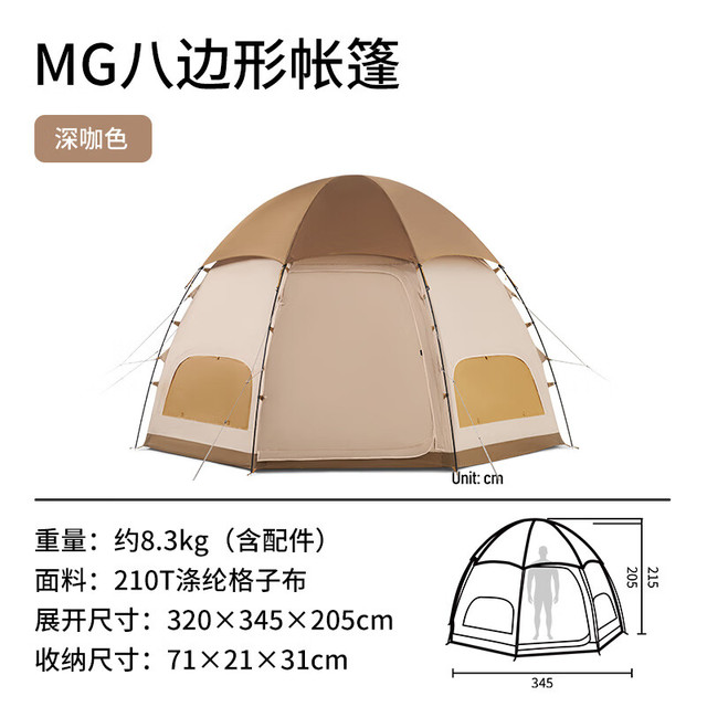挪客户外 双层 帐篷  深咖色