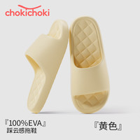 Chokichoki 拖鞋 EVA厚底凉拖鞋 柠檬黄