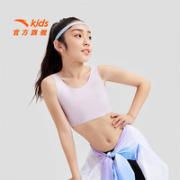 安踏儿童背心女童内衣发育期8-14岁少女文胸一二阶段小云燕bra抑菌透 一阶段【3A抗菌碟翼美背】紫色-4 150 cm