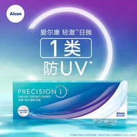 爱尔康视康轻澈日抛多盒装硅水凝胶水润高透氧防UV近视隐形眼镜 轻澈日抛30片装*4盒 800度