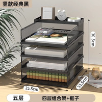 良致 A3A4桌面多层文件架金属资料架框档案收纳架办公室文件夹盒书架书立文具用品大全置物架子