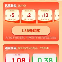 京东省钱卡 1.68元开通微信专享省钱卡 领25-5全品券+1.08红包+0.38微信红包