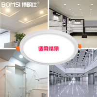博明仕 bomsi DF-2308 LED筒灯 嵌入式超薄天花射灯 3C认证 质保3年