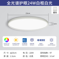 博明仕 bomsi 全光谱护眼卧室灯吸顶灯led防蓝光房间主灯客厅灯现代简约超薄2CM