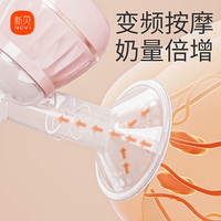 新贝电动吸奶器挤拔奶器产后母乳全自动静音免手扶无线便携一体式 PPSU款+60片储奶袋【免洗奶瓶】