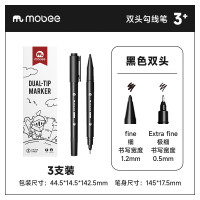 mobee 儿童设计绘图黑笔 3支黑色双头勾线笔-经济实惠 3岁+