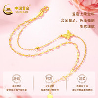 中国黄金(CHINA GOLD)黄金手链女足金双层蝴蝶手链纯金母亲节礼物送女友老婆 【京速达】双层蝴蝶手链金约2.1g*甄选礼盒