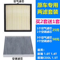 雷德华威 LEIDEHUAWEI 雷德华威 吉利缤瑞 缤瑞COOL LD-1750 空滤空气滤芯