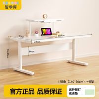 百亿补贴：智学库 儿童学习桌 家用写字桌 可升降 实木课桌 学生书桌 青年办公书桌
