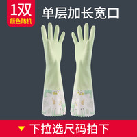 克罗格 XJST-JR 厚款绒里乳胶手套 女加绒加厚冬季家用加长洗衣服保暖橡胶防水耐用 颜色分类：1双单层加长宽口 尺码：M
