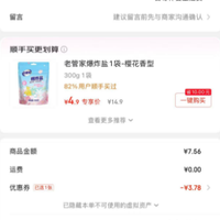 订单截图缩略图