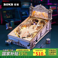 若客 ROKR EG01 三维弹球 立体拼图 482片