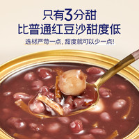极盏0脂肪无糖陈皮莲子红豆沙八宝粥速食免煮代早餐粥即食228g/碗