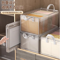 百易特 衣服收纳箱家用衣柜放衣物裤子的分层整理盒透明折叠储物筐框神器 大号47*30*20cm