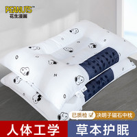 枕头成人护颈椎助睡眠一对家用决明子儿童枕头芯酒店单只枕芯