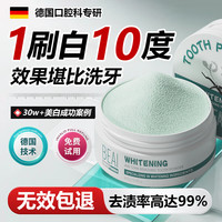 AIposhiy 美白洗牙粉珍珠洁牙粉去异味口臭去黄去牙渍去烟渍结石 50g