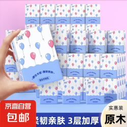 心动 简爱 气球系列 原生木浆抽纸 3层6片10包
