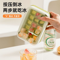 述屋说冰格制冰模具冻冰块食品级冰块模具 制冰冰块制作器冰箱储冰冰盒 薄荷绿-15格【0接触·秒脱冰】