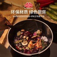 意大利Ballarini巴拉利尼莱德罗含钛陶瓷不粘锅 莱德罗系列28CM炒锅