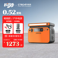 司塔奇 CTECHI 移动户外电源220V大容量500W应急储能电源自驾旅行露营摄影蓄电池摆摊直播充电宝