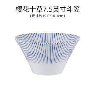 美浓烧（Mino Yaki）釉下彩陶瓷餐具日式碗盘碟沙拉碗斗笠碗樱花十草系例单品 7.5英寸斗笠碗