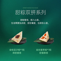 锋味派粽子端午嘉兴特产肉粽早餐棕豆沙蜜枣甜粽袋装福利量贩装 【8粒装】招牌肉粽2袋+甜粽2袋