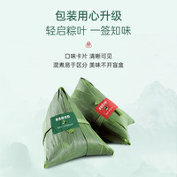 锋味派 嘉兴肉粽豆沙蜜枣甜粽 100g*2袋