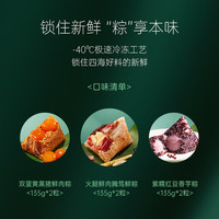 锋味派粽子端午嘉兴特产肉粽早餐棕豆沙蜜枣甜粽袋装福利量贩装 冷冻锁鲜粽【6粒装】