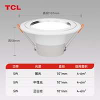 MMOPTOP筒灯LED铝合金客厅嵌入式吊顶天花灯5瓦白光 开孔7.5-9cm 10只装