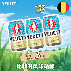 白熊 啤酒 小麦白啤 精酿啤酒 330ml*3听