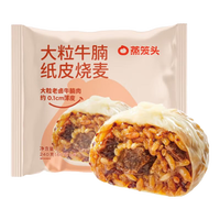 蒸笼头大粒牛腩纸皮烧麦 儿童营养速食早餐 薄皮牛肉烧卖