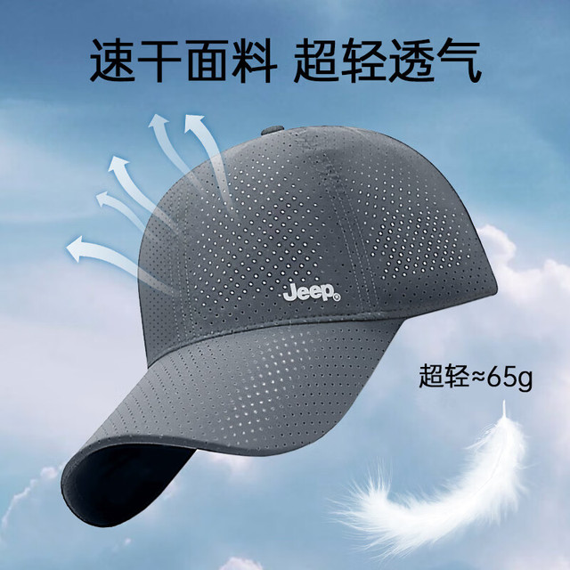 吉普 帽子男棒球帽夏季网眼速干遮阳帽男女士鸭舌帽登山太阳帽 岩岭灰 超透气&全网眼&速干面料-灰色